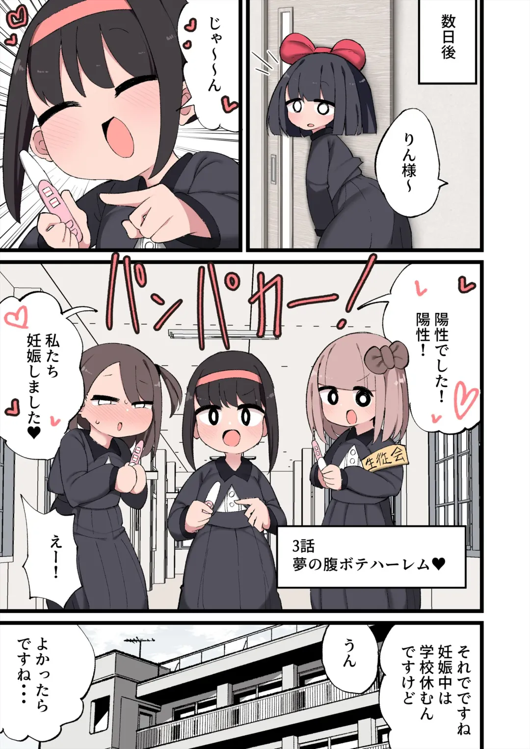 [Momomo - Momomo Gasshuukoku] Ochinchin ga Haeta node Harem Tsukucchaimashita! Fhentai - Page 42