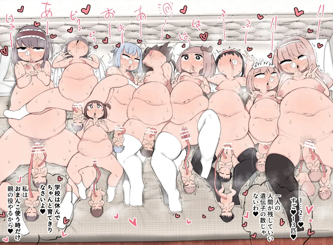 [Momomo - Momomo Gasshuukoku] Ochinchin ga Haeta node Harem Tsukucchaimashita! Fhentai - Page 62