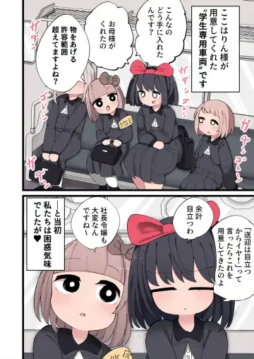 [Momomo - Momomo Gasshuukoku] Ochinchin ga Haeta node Harem Tsukucchaimashita! Fhentai - Page 19