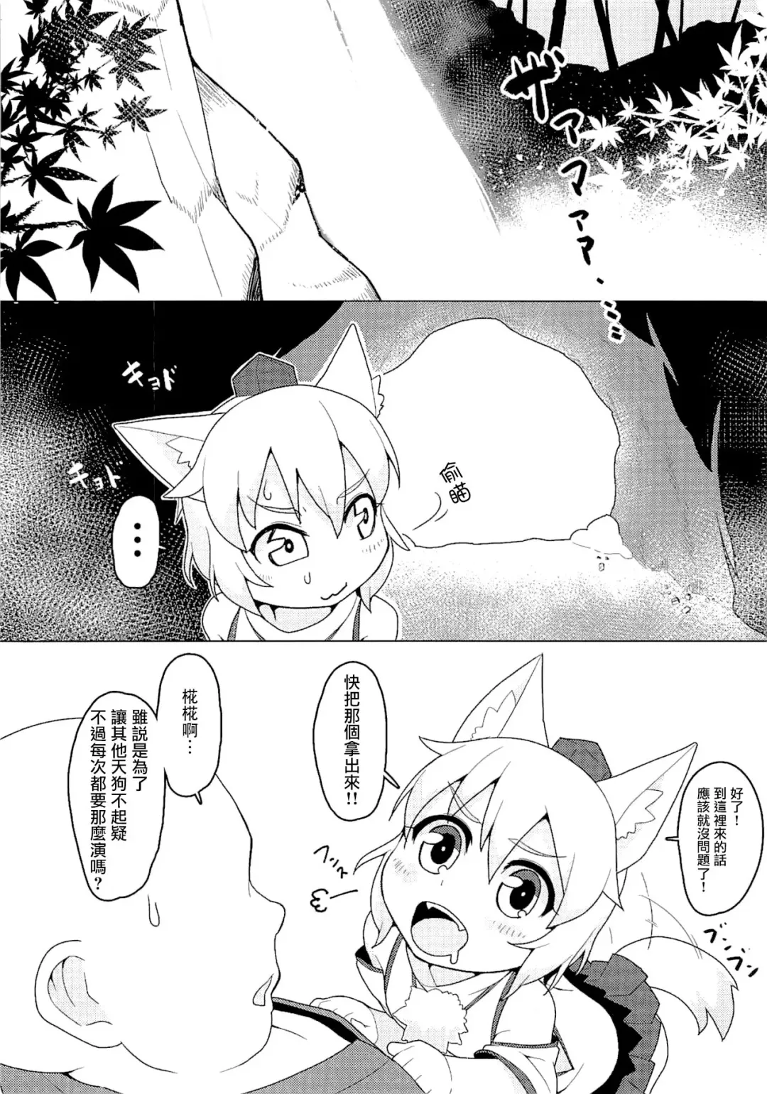 [Torque] Nyuushi Shiken Fhentai - Page 3