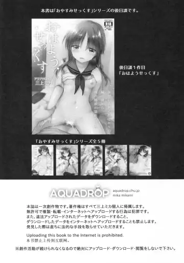 [Mikami Mika] Odekake Sex Fhentai - Page 4