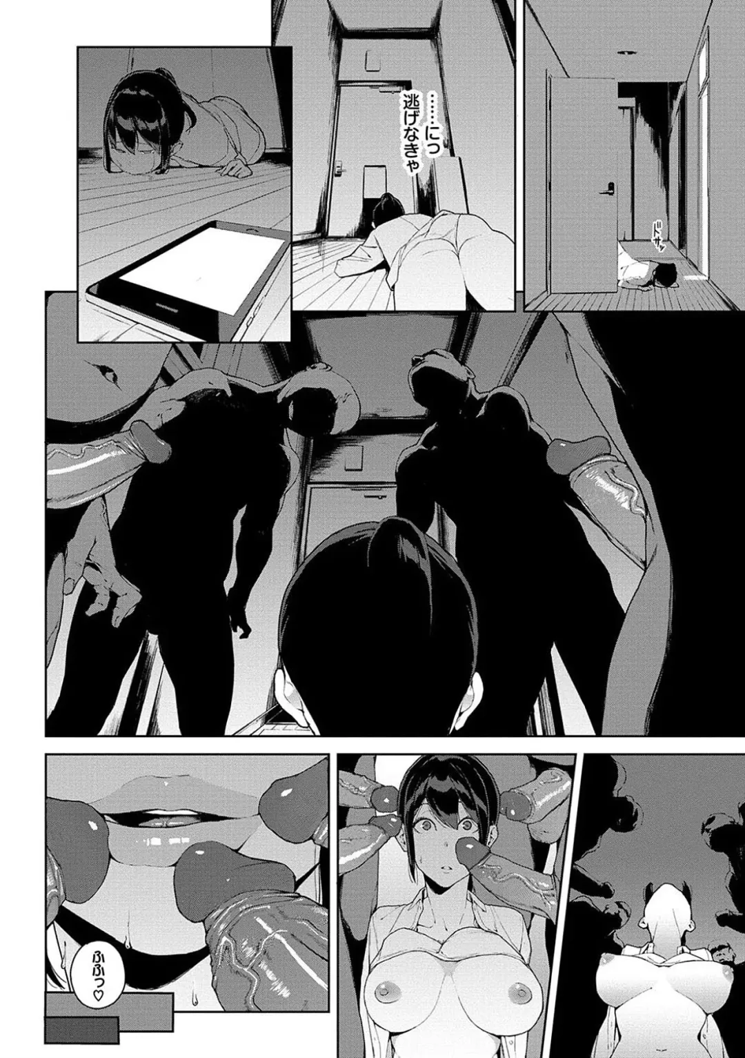 [Iwasaki Yuuki] Anata no Ushiro (decensored) Fhentai - Page 16