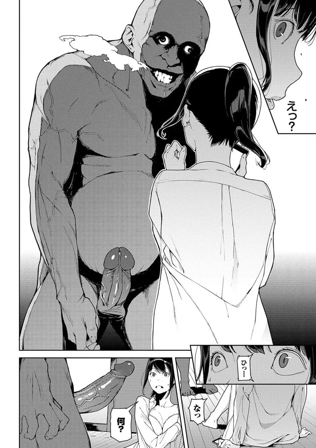 [Iwasaki Yuuki] Anata no Ushiro (decensored) Fhentai - Page 6