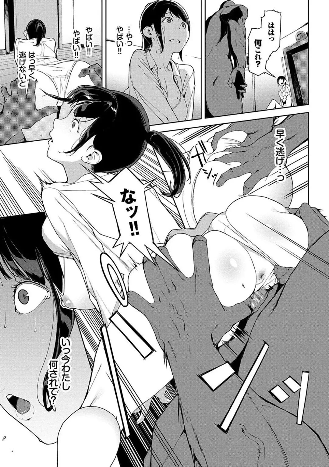 [Iwasaki Yuuki] Anata no Ushiro (decensored) Fhentai - Page 7