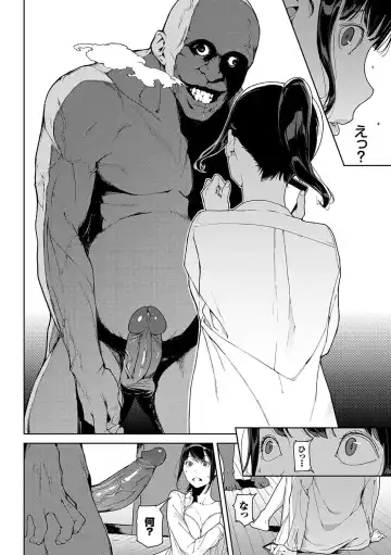 [Iwasaki Yuuki] Anata no Ushiro (decensored) Fhentai - Page 6