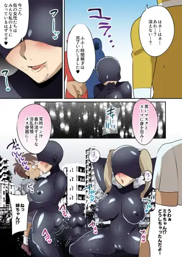 [Fujun Nyuushi] Hitori dake Yatara Eroi Onna Sentouin ni Shibori Torareru Fhentai - Page 12