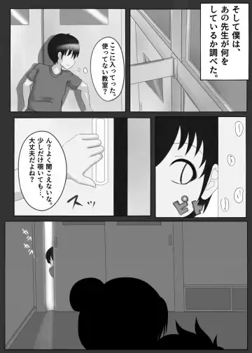 [Chinbotsu Tower] Onna Kyoushi no Shoutai wa. Fhentai - Page 4