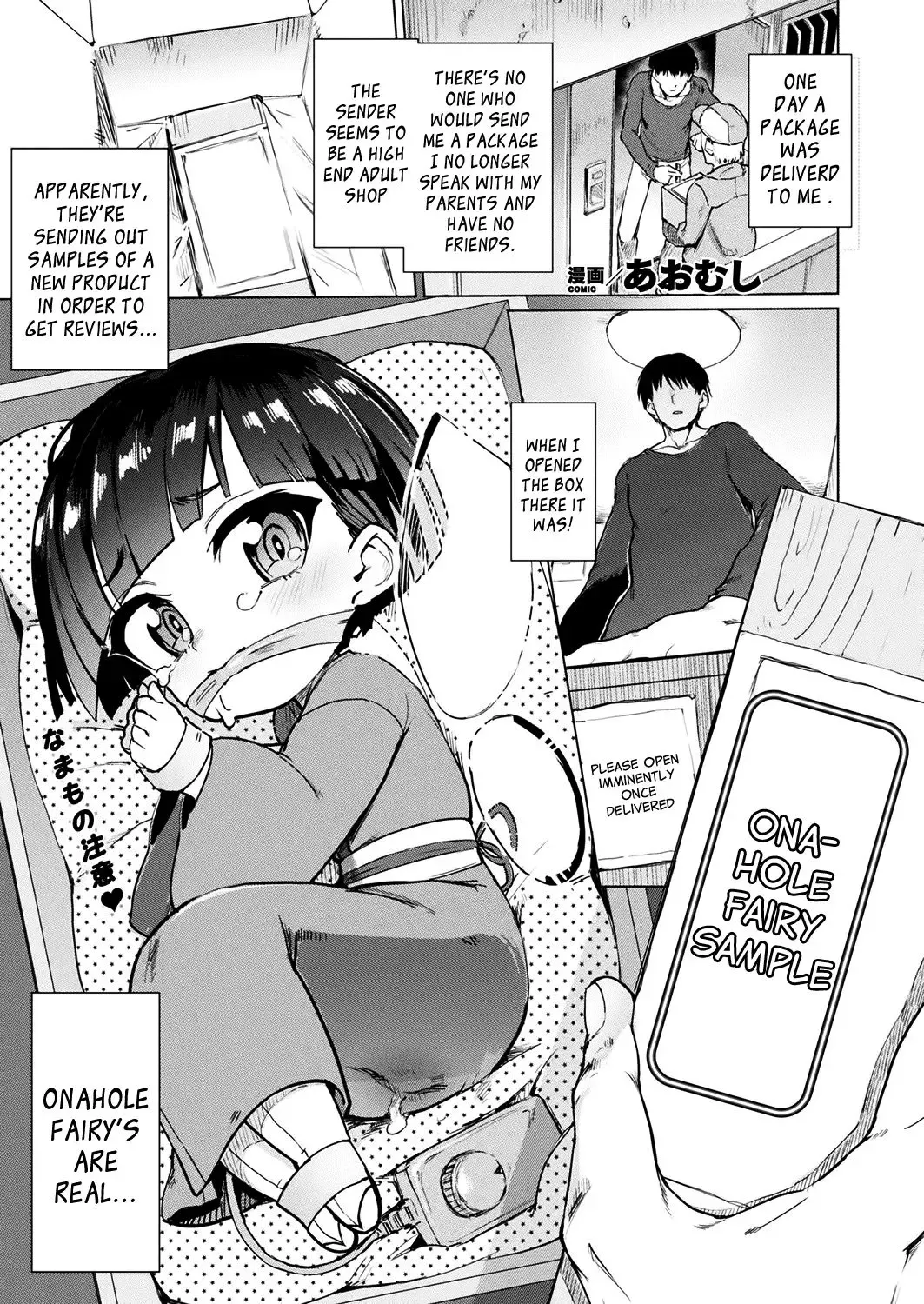 [Aomushi] Onaho Yousei Review | Onahole Fairy Review Fhentai - Page 1