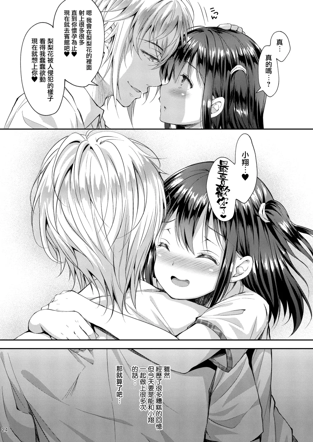 [Crowe] Chijoku no Chikan Densha 4 ~ Kareshi ni Segamare Chikan Densha ni Notta Shoujo ~ Fhentai - Page 25
