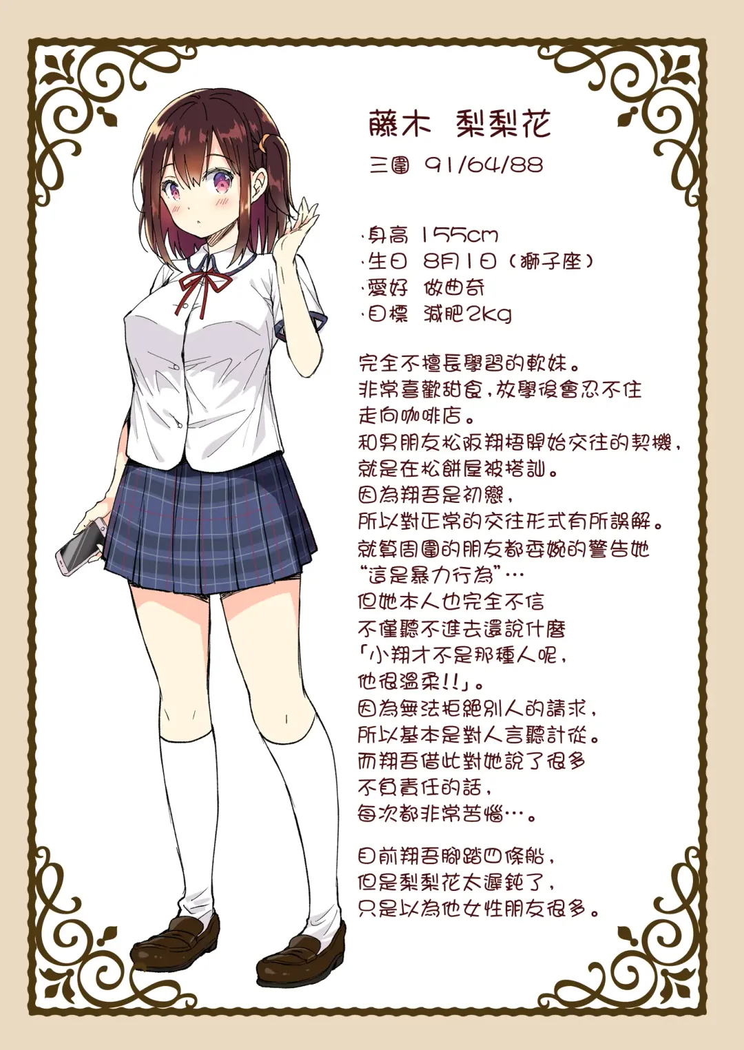 [Crowe] Chijoku no Chikan Densha 4 ~ Kareshi ni Segamare Chikan Densha ni Notta Shoujo ~ Fhentai - Page 26