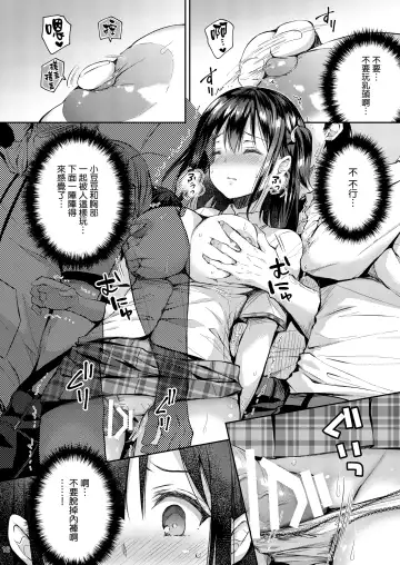 [Crowe] Chijoku no Chikan Densha 4 ~ Kareshi ni Segamare Chikan Densha ni Notta Shoujo ~ Fhentai - Page 13