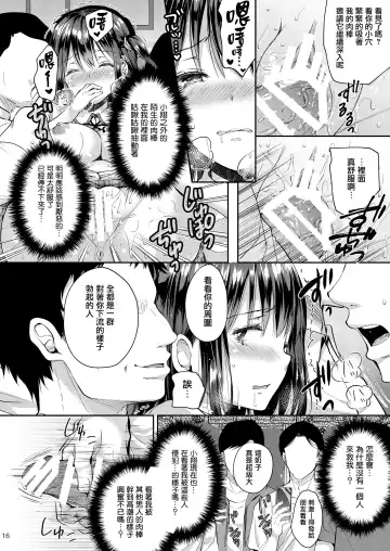 [Crowe] Chijoku no Chikan Densha 4 ~ Kareshi ni Segamare Chikan Densha ni Notta Shoujo ~ Fhentai - Page 17
