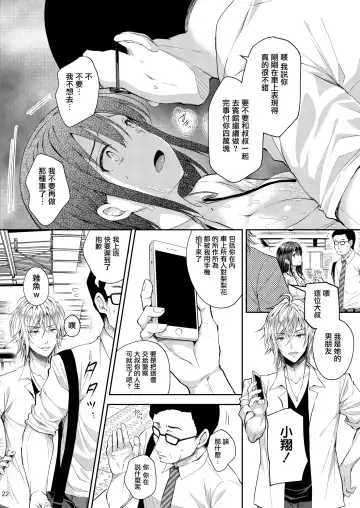 [Crowe] Chijoku no Chikan Densha 4 ~ Kareshi ni Segamare Chikan Densha ni Notta Shoujo ~ Fhentai - Page 23