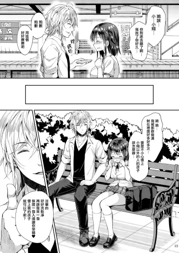 [Crowe] Chijoku no Chikan Densha 4 ~ Kareshi ni Segamare Chikan Densha ni Notta Shoujo ~ Fhentai - Page 24