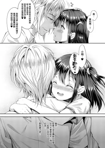 [Crowe] Chijoku no Chikan Densha 4 ~ Kareshi ni Segamare Chikan Densha ni Notta Shoujo ~ Fhentai - Page 25