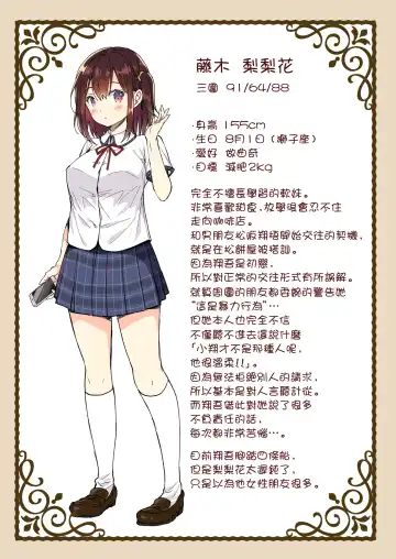 [Crowe] Chijoku no Chikan Densha 4 ~ Kareshi ni Segamare Chikan Densha ni Notta Shoujo ~ Fhentai - Page 26