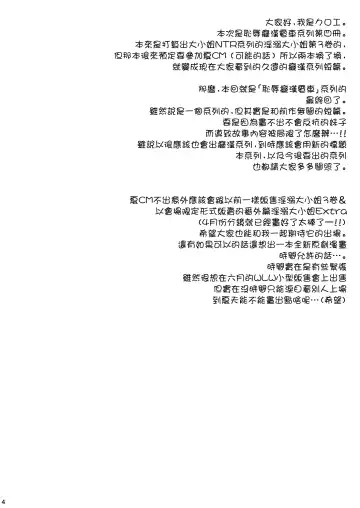 [Crowe] Chijoku no Chikan Densha 4 ~ Kareshi ni Segamare Chikan Densha ni Notta Shoujo ~ Fhentai - Page 5