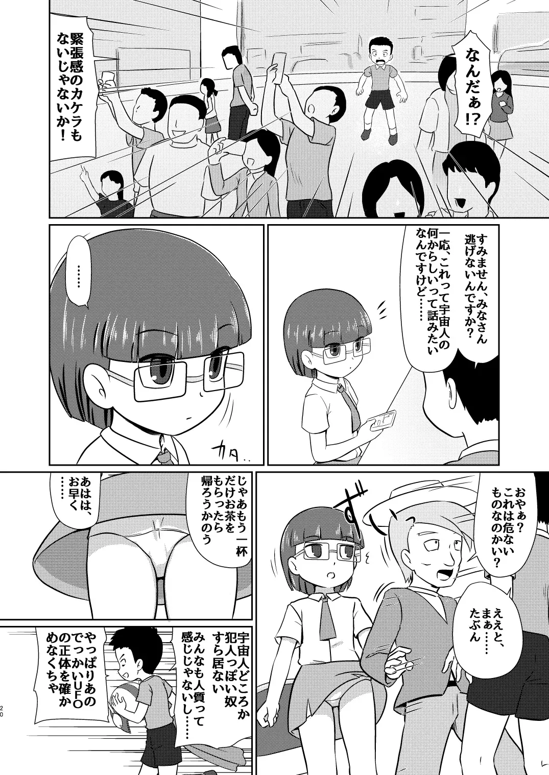 [Hasuke] 僕のワン子 前編 Fhentai - Page 20