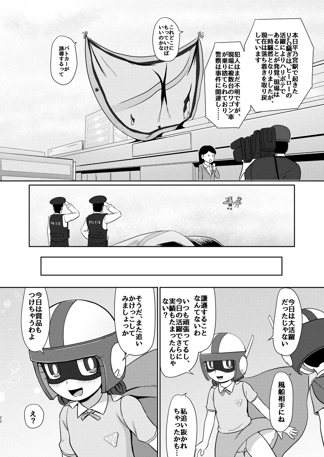 [Hasuke] 僕のワン子 前編 Fhentai - Page 22