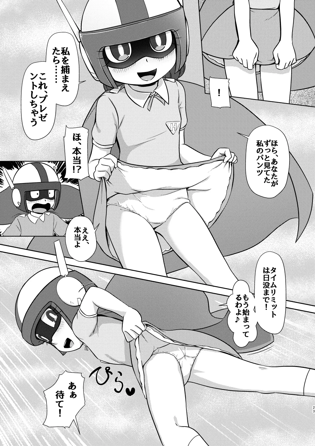 [Hasuke] 僕のワン子 前編 Fhentai - Page 23