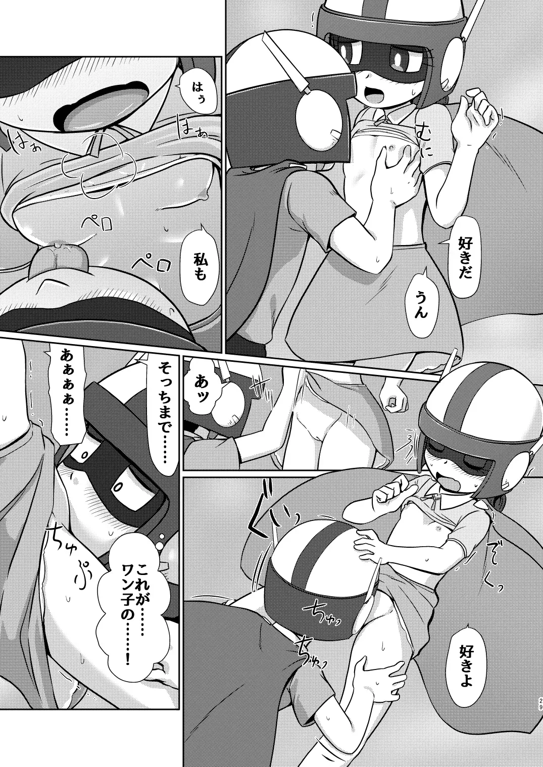 [Hasuke] 僕のワン子 前編 Fhentai - Page 29