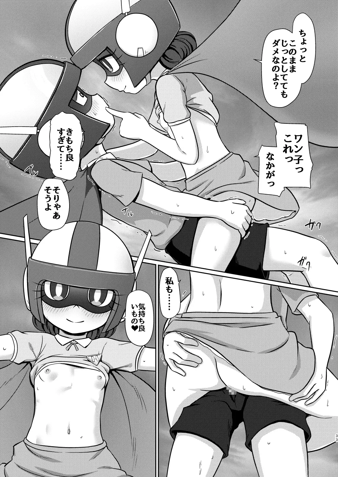 [Hasuke] 僕のワン子 前編 Fhentai - Page 33