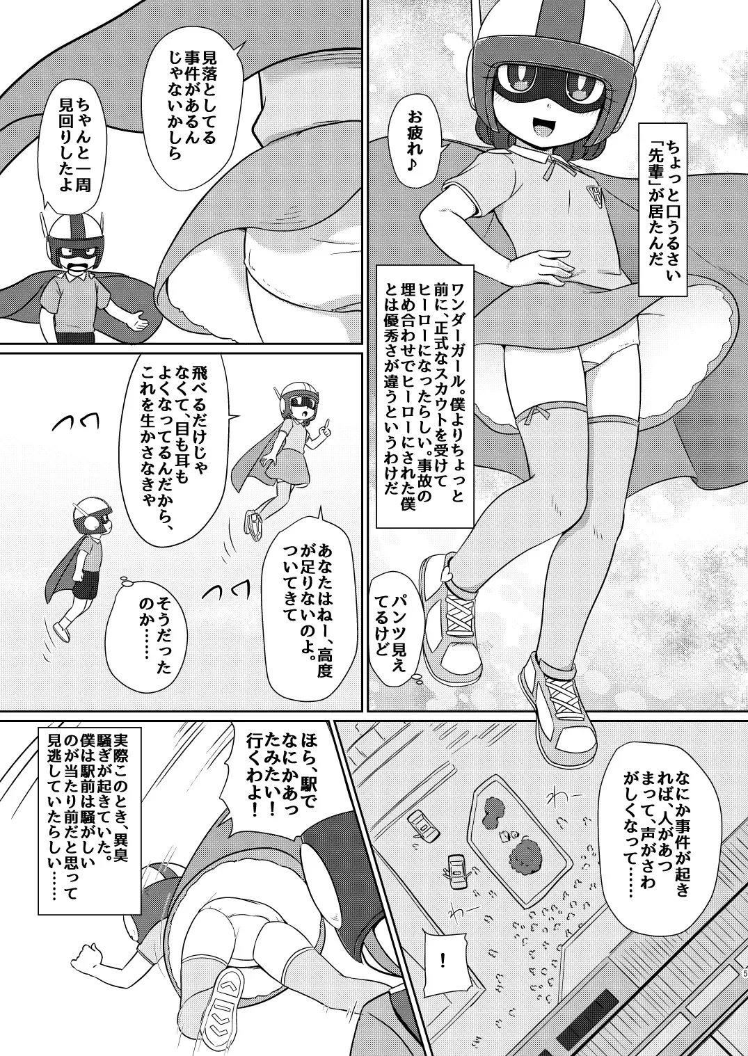 [Hasuke] 僕のワン子 前編 Fhentai - Page 5