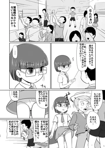[Hasuke] 僕のワン子 前編 Fhentai - Page 20