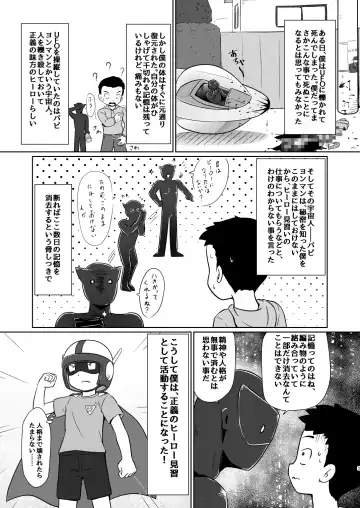 [Hasuke] 僕のワン子 前編 Fhentai - Page 3