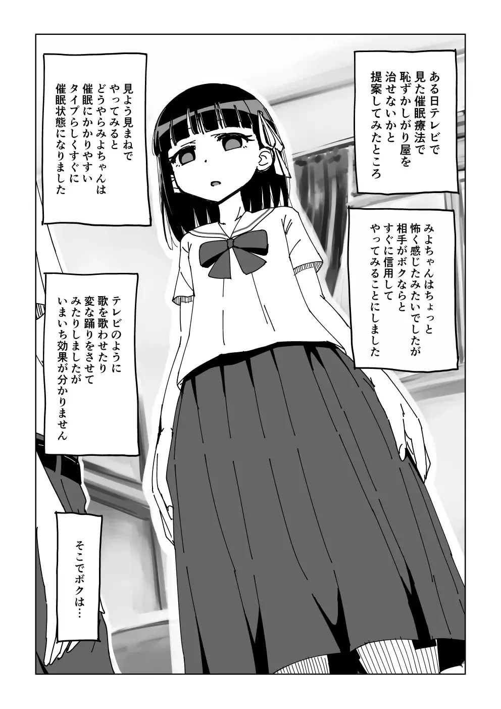 [Ari And Mura] 幼馴染催眠調教日記OMAKE Fhentai - Page 2