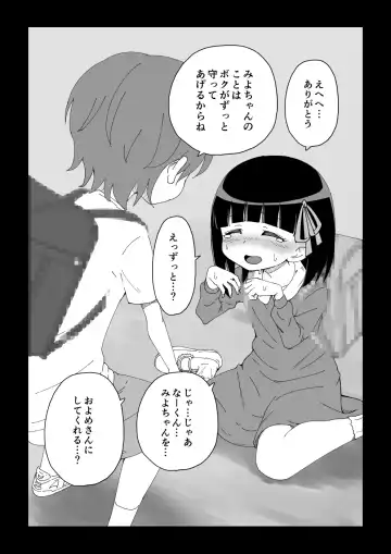 [Ari And Mura] 幼馴染催眠調教日記OMAKE Fhentai - Page 16