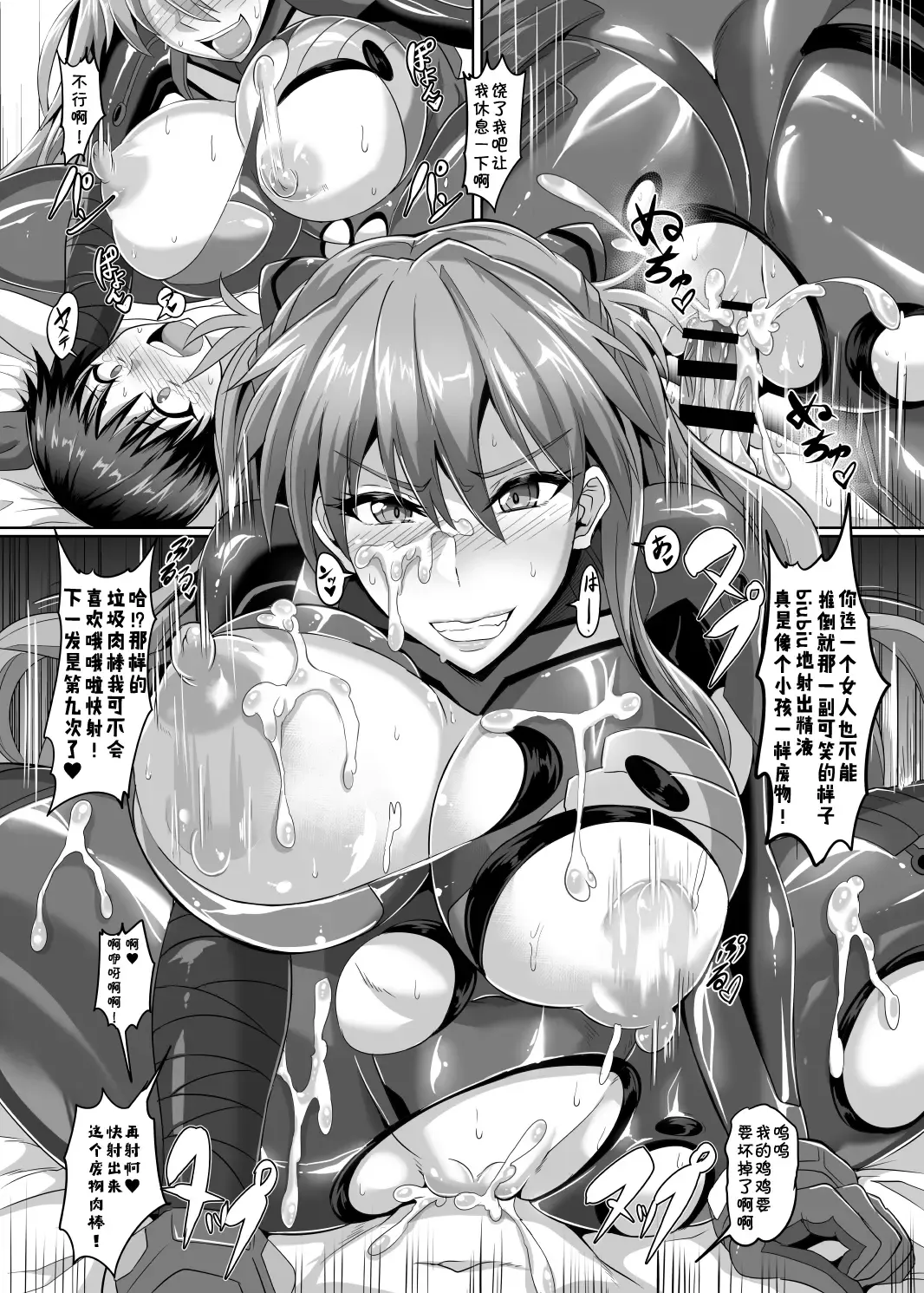 [Puripuri Jet] EVA Hatsudou Hen Fhentai - Page 27