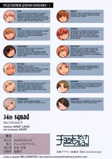 [Takemura Sesshu] Uchishikiri | В круговороте (decensored) Fhentai - Page 23