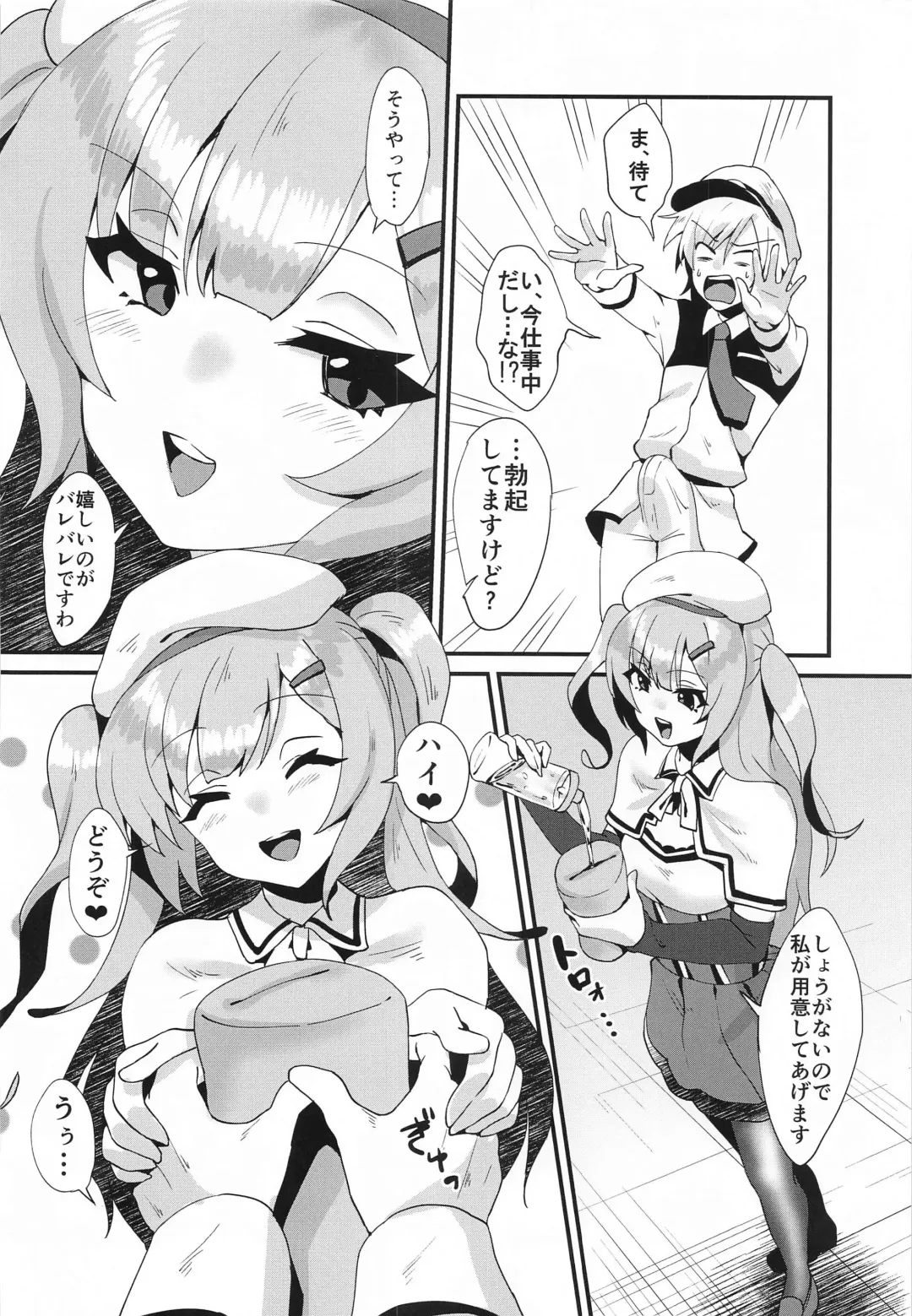 [Miginohito Mitsuru] Miseaikko Shimasen ka? Fhentai - Page 11