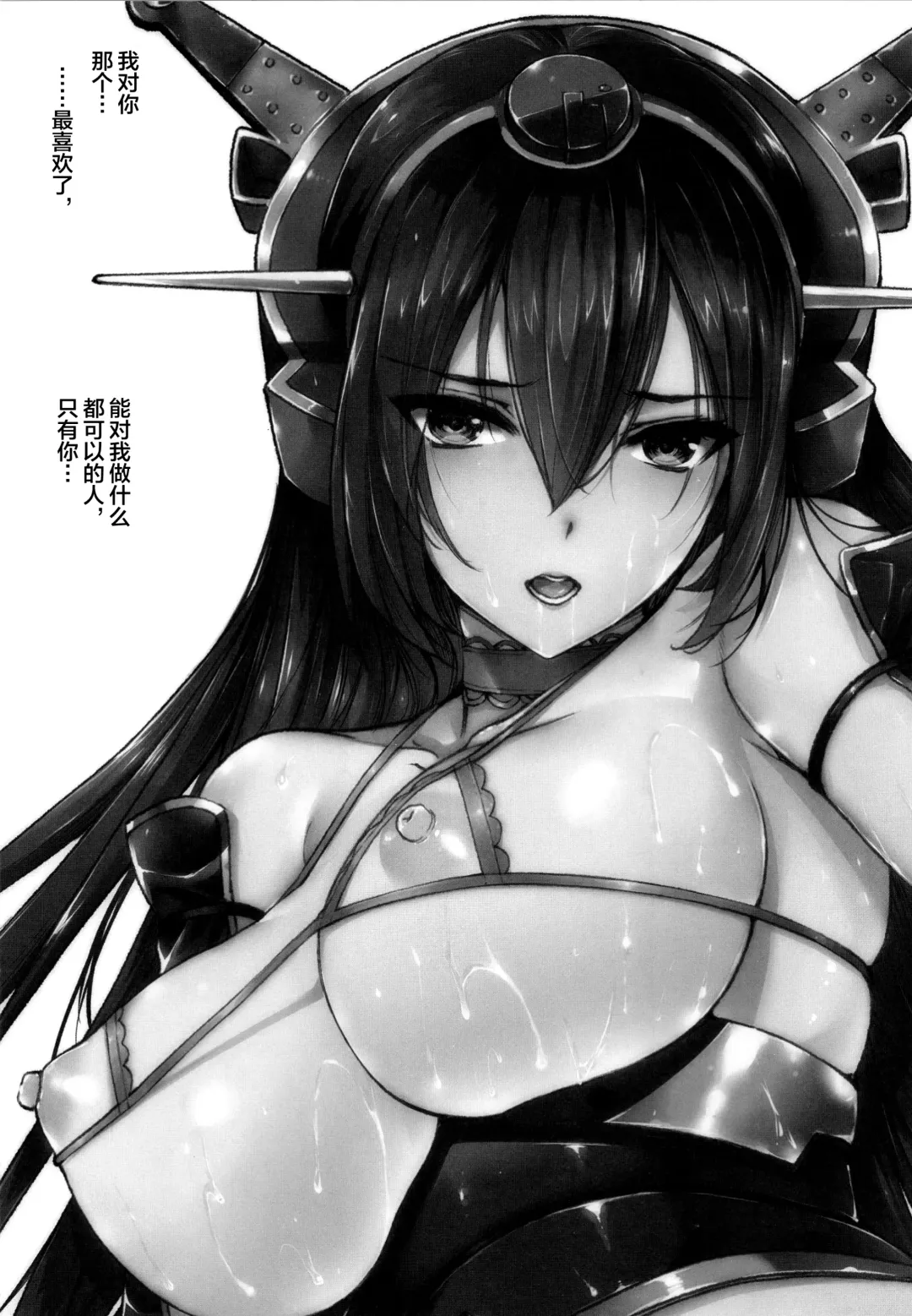 [Katsurai Yoshiaki] Daraku Senkan -Otoko o Shiranakatta KanMusu-tachi- Fhentai - Page 48