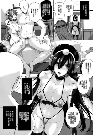 [Katsurai Yoshiaki] Daraku Senkan -Otoko o Shiranakatta KanMusu-tachi- Fhentai - Page 11