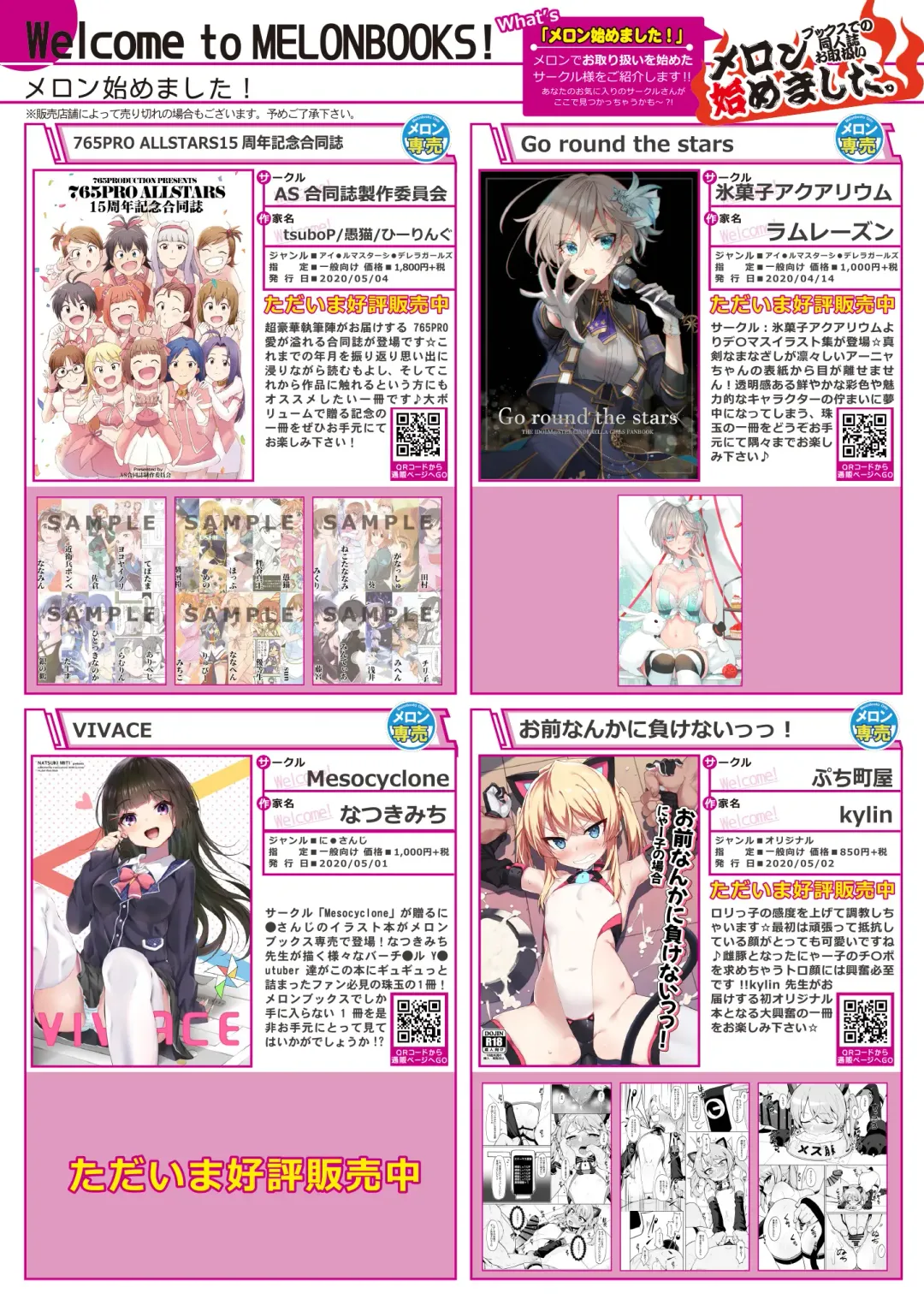 月刊うりぼうざっか店 2020年5月29日発行号 Fhentai - Page 10
