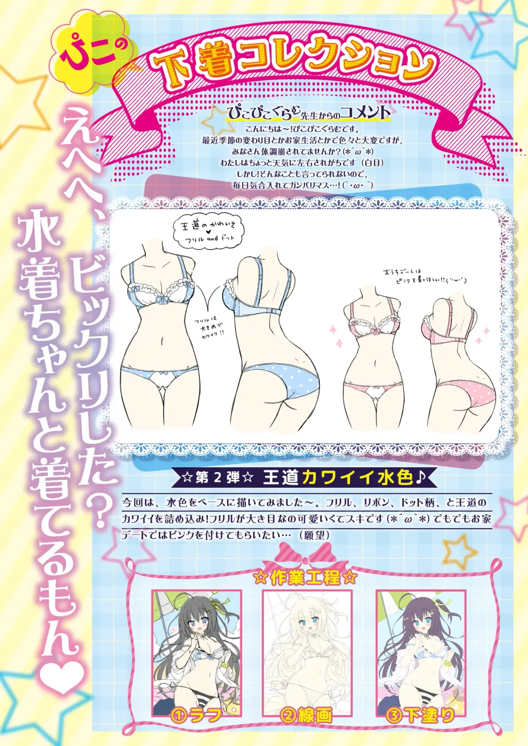 月刊うりぼうざっか店 2020年5月29日発行号 Fhentai - Page 23