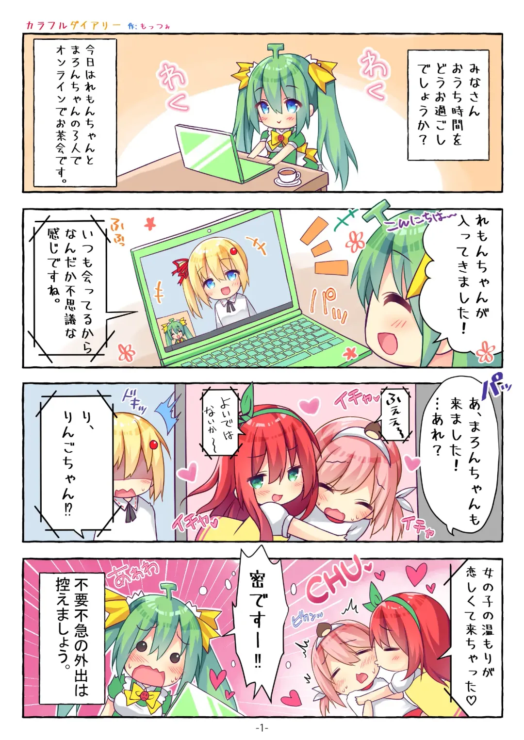 月刊うりぼうざっか店 2020年5月29日発行号 Fhentai - Page 39