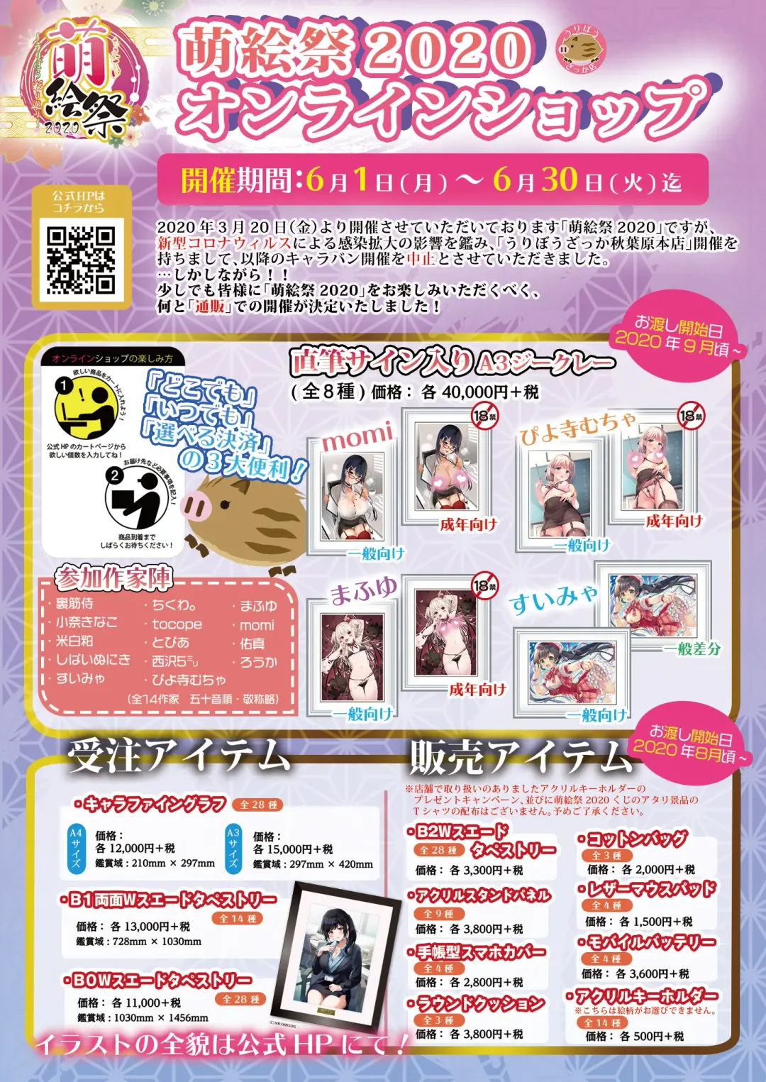 月刊うりぼうざっか店 2020年5月29日発行号 Fhentai - Page 4