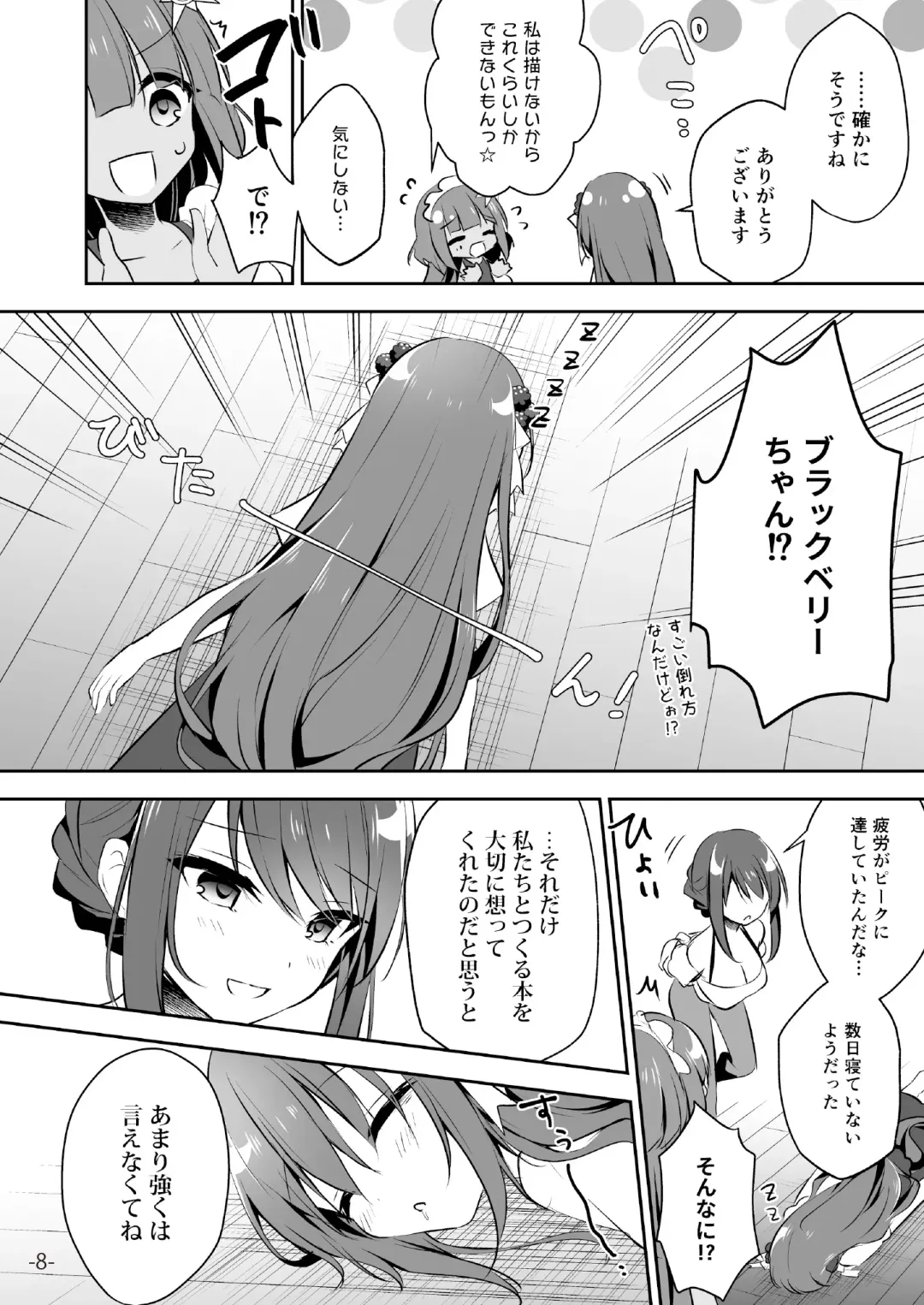 月刊うりぼうざっか店 2020年5月29日発行号 Fhentai - Page 41