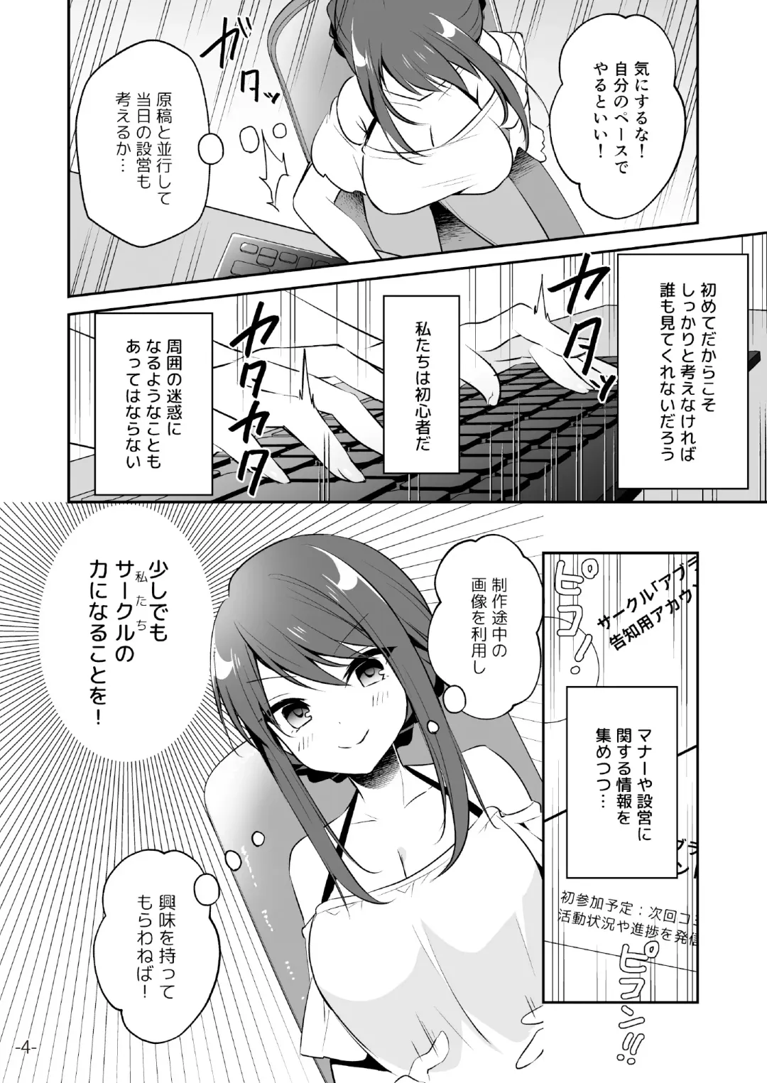 月刊うりぼうざっか店 2020年5月29日発行号 Fhentai - Page 45