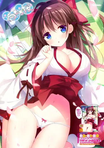 月刊うりぼうざっか店 2020年5月29日発行号 Fhentai - Page 14