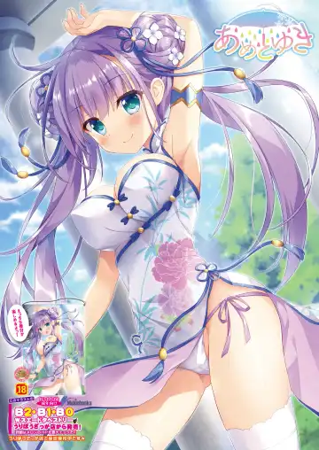 月刊うりぼうざっか店 2020年5月29日発行号 Fhentai - Page 17