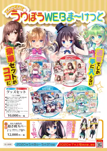 月刊うりぼうざっか店 2020年5月29日発行号 Fhentai - Page 2