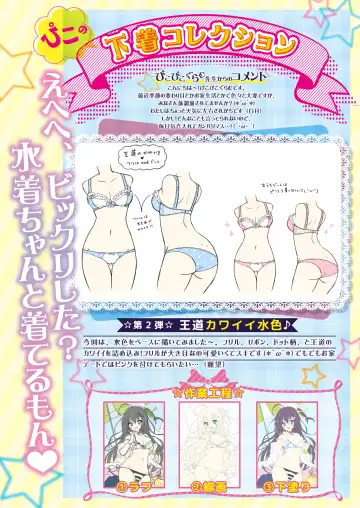 月刊うりぼうざっか店 2020年5月29日発行号 Fhentai - Page 23