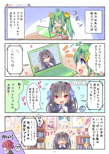 月刊うりぼうざっか店 2020年5月29日発行号 Fhentai - Page 38