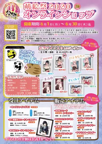 月刊うりぼうざっか店 2020年5月29日発行号 Fhentai - Page 4