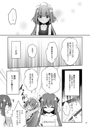 月刊うりぼうざっか店 2020年5月29日発行号 Fhentai - Page 40