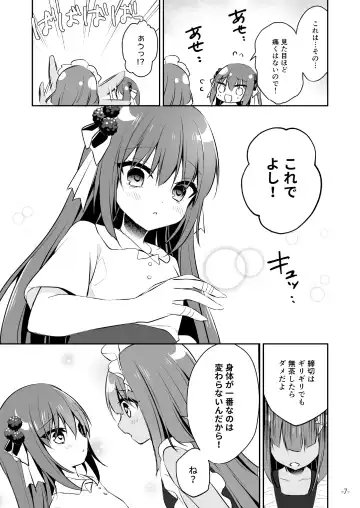 月刊うりぼうざっか店 2020年5月29日発行号 Fhentai - Page 42